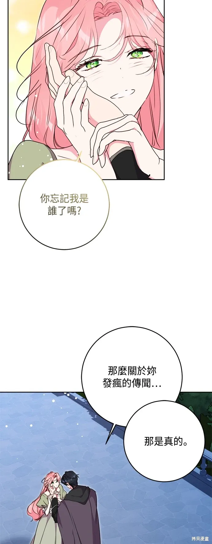 第90话8