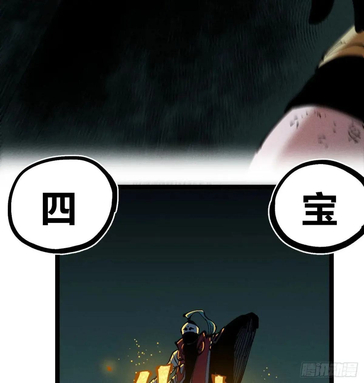 过年爆更！86