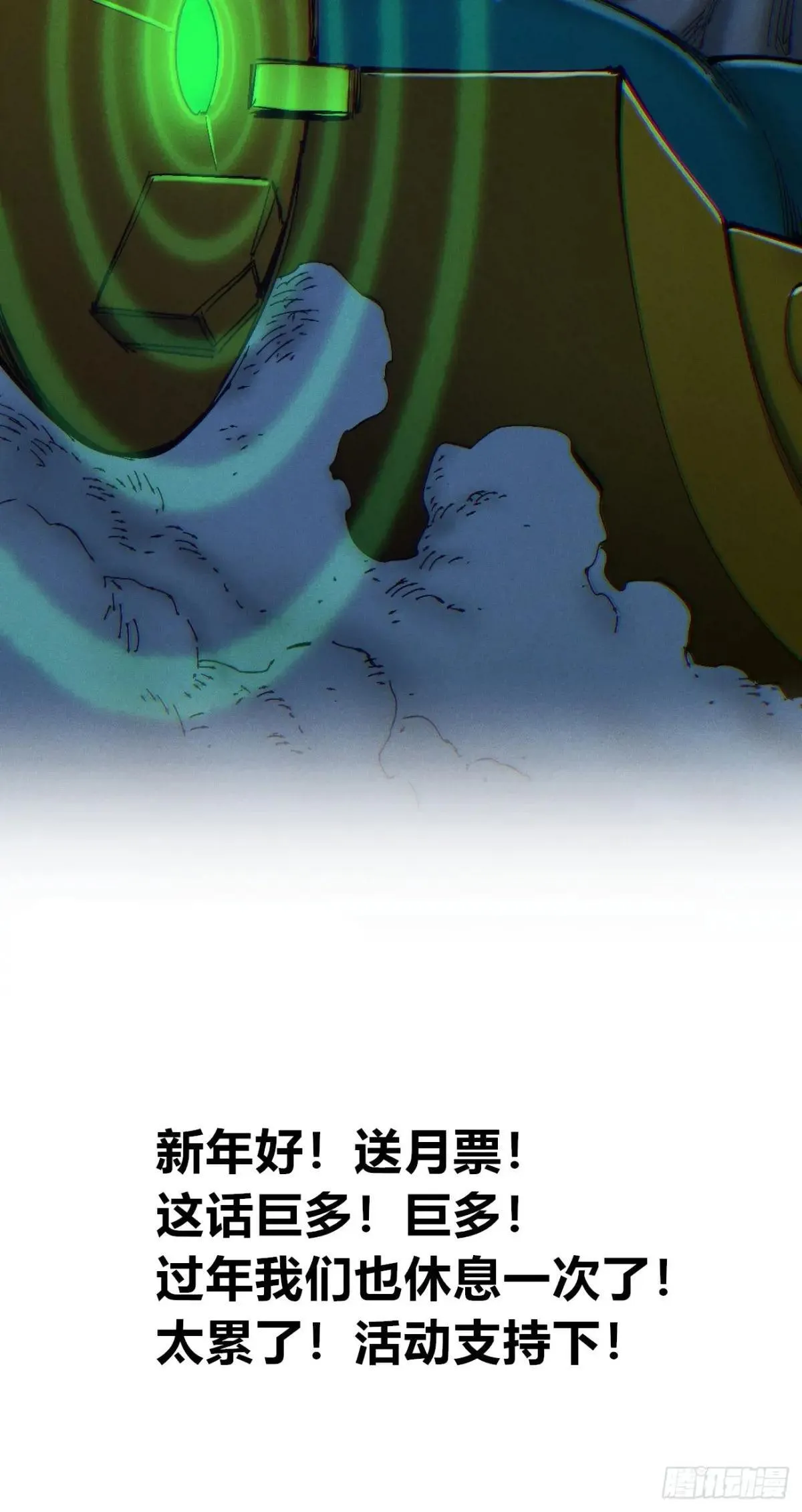 过年爆更！130