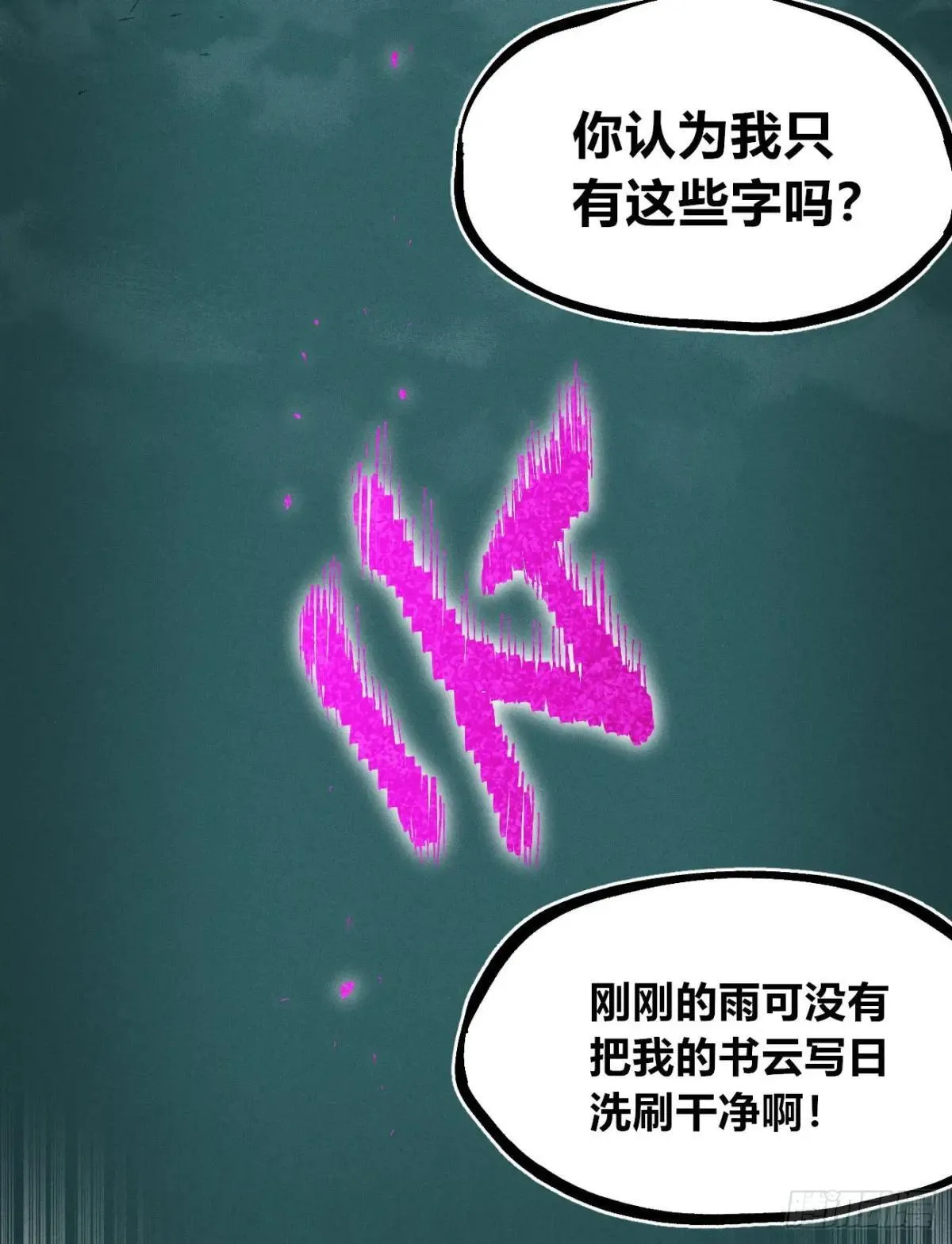 过年爆更！60