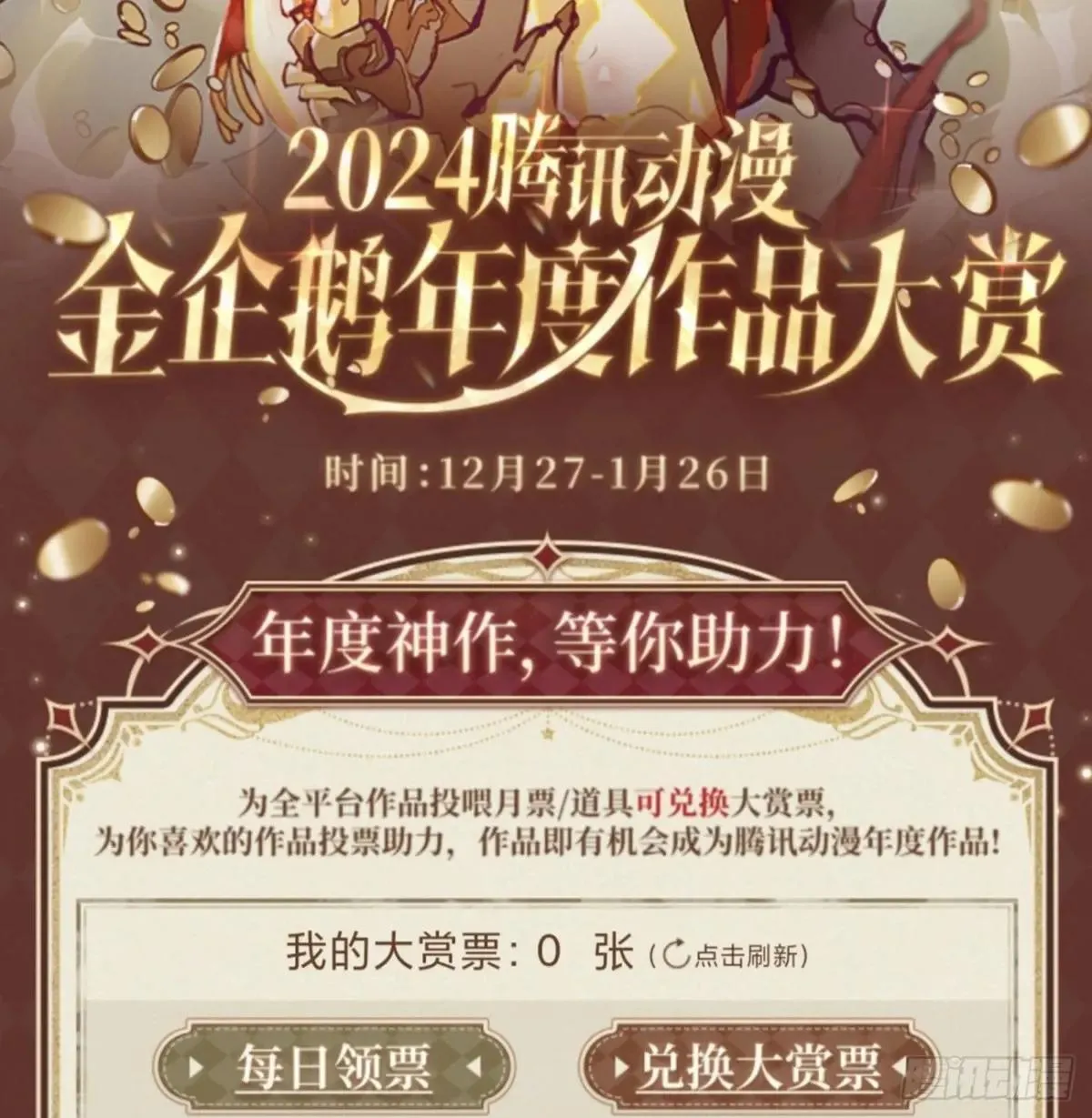 过年爆更！131