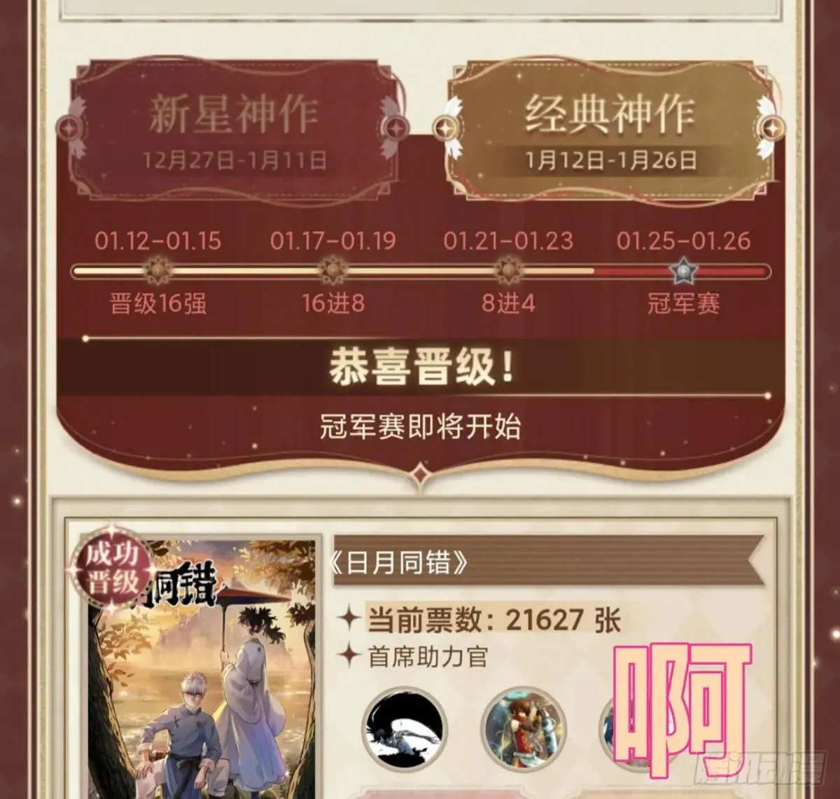 过年爆更！132