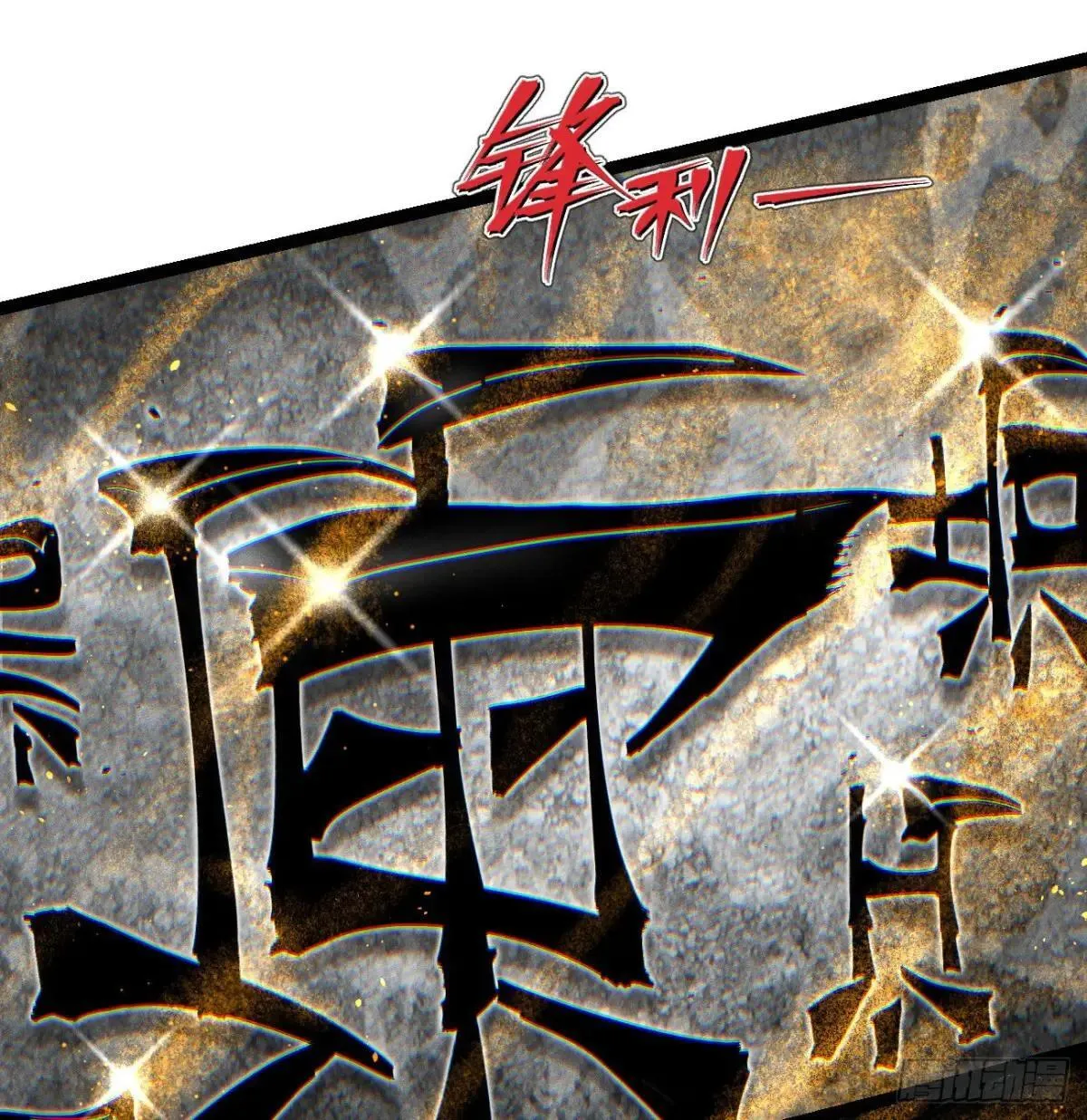 过年爆更！23