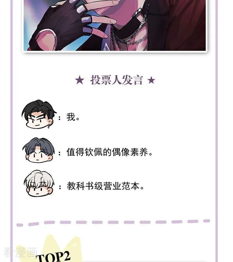 番外： 粉丝问答2.015