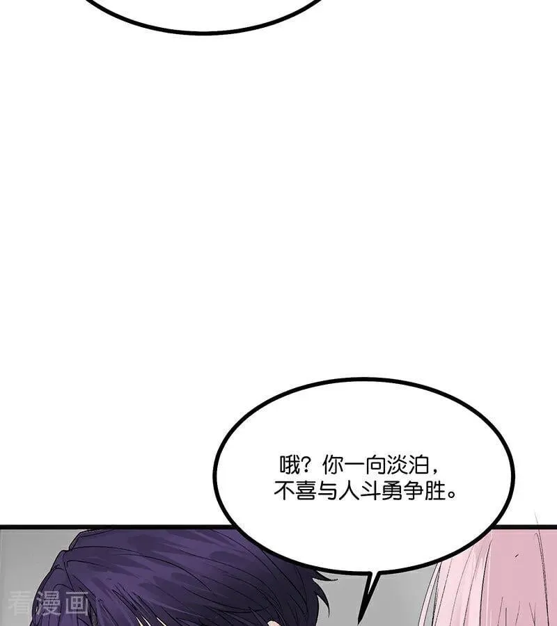 第46话 麒麟6