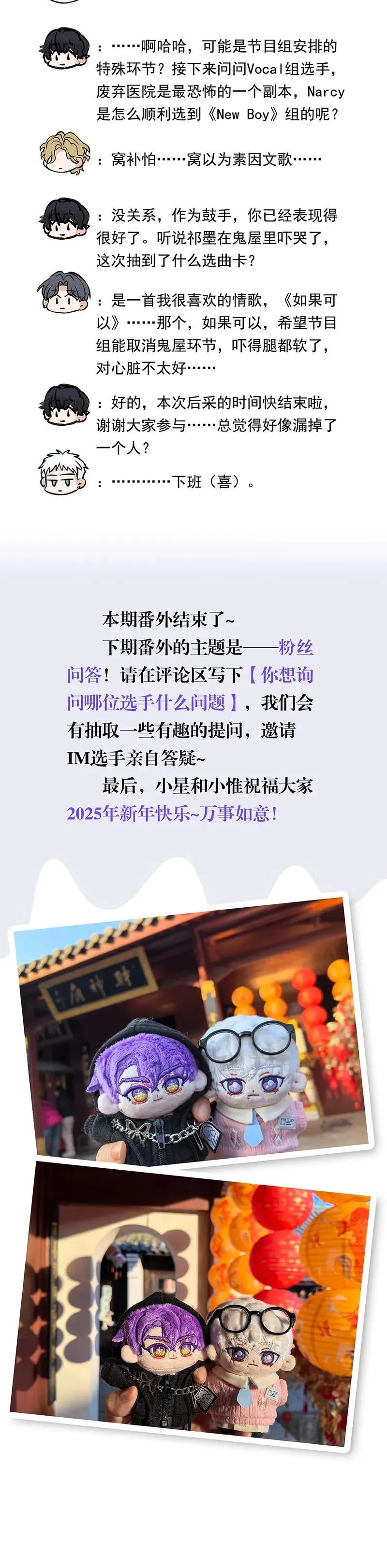 番外3