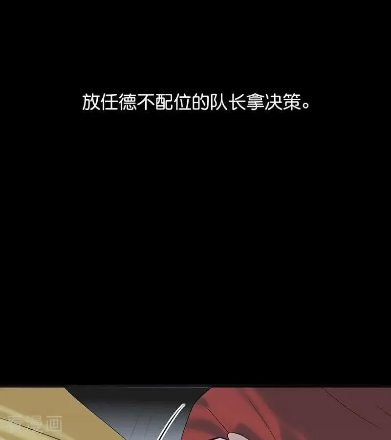 第46话 麒麟38