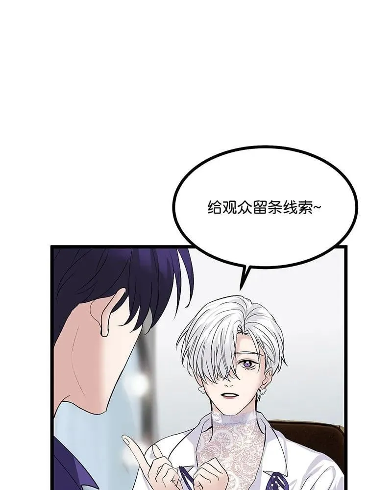第45话 线索11
