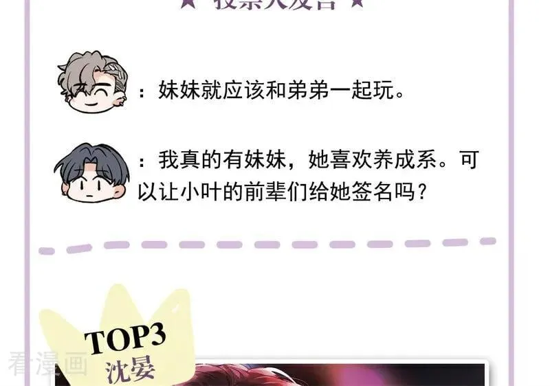 番外： 粉丝问答2.023