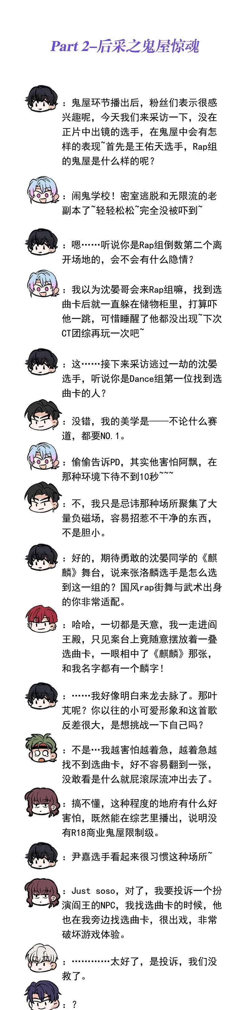 番外2