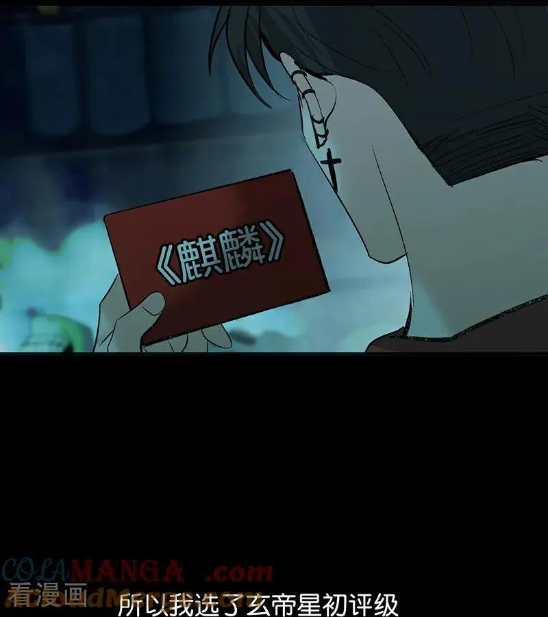 第46话 麒麟32