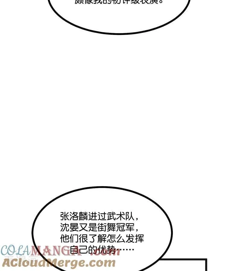 第46话 麒麟68
