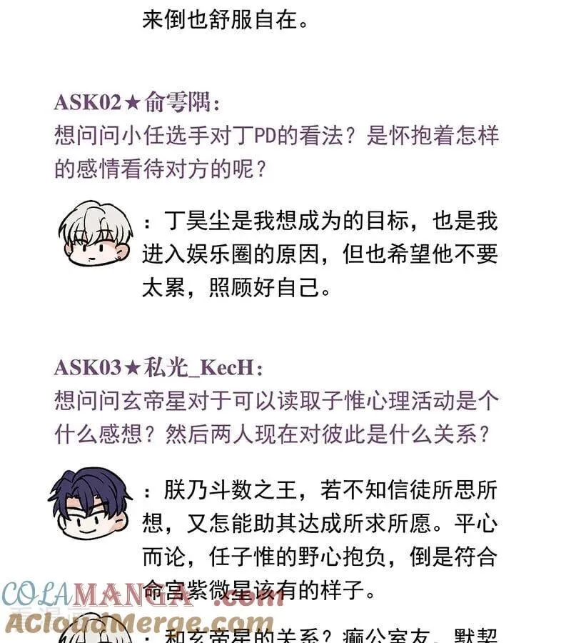 番外： 粉丝问答2.034
