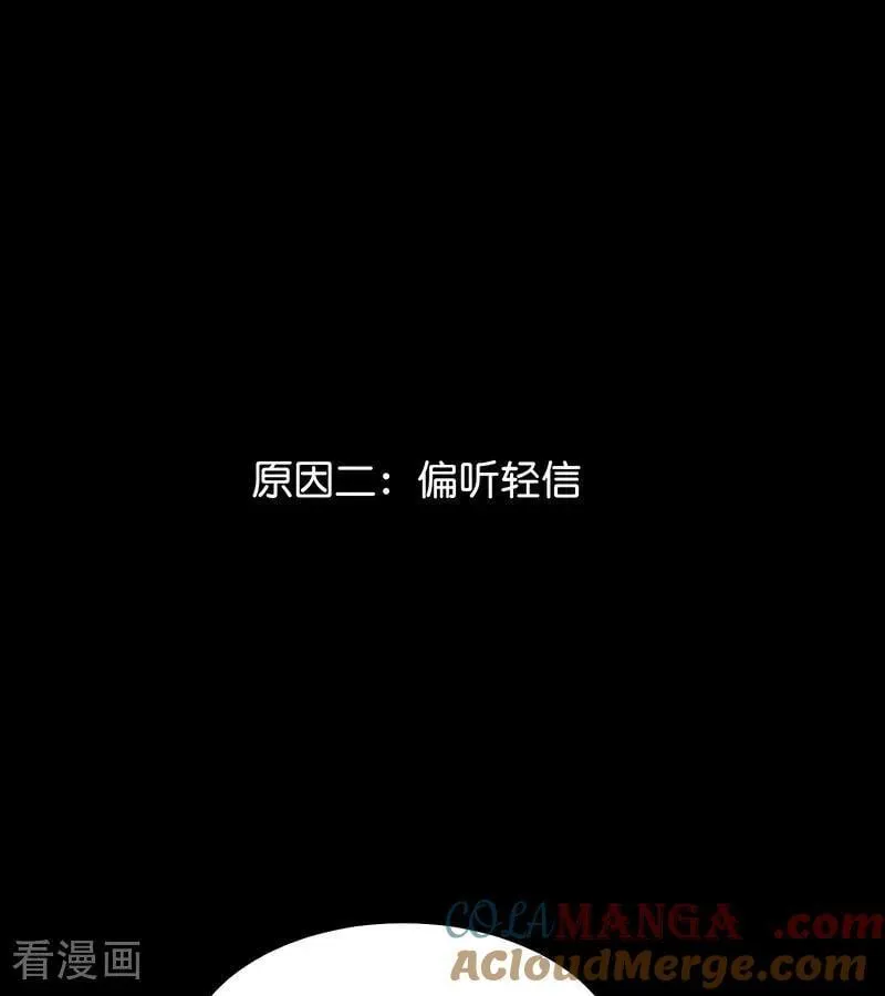 第46话 麒麟36