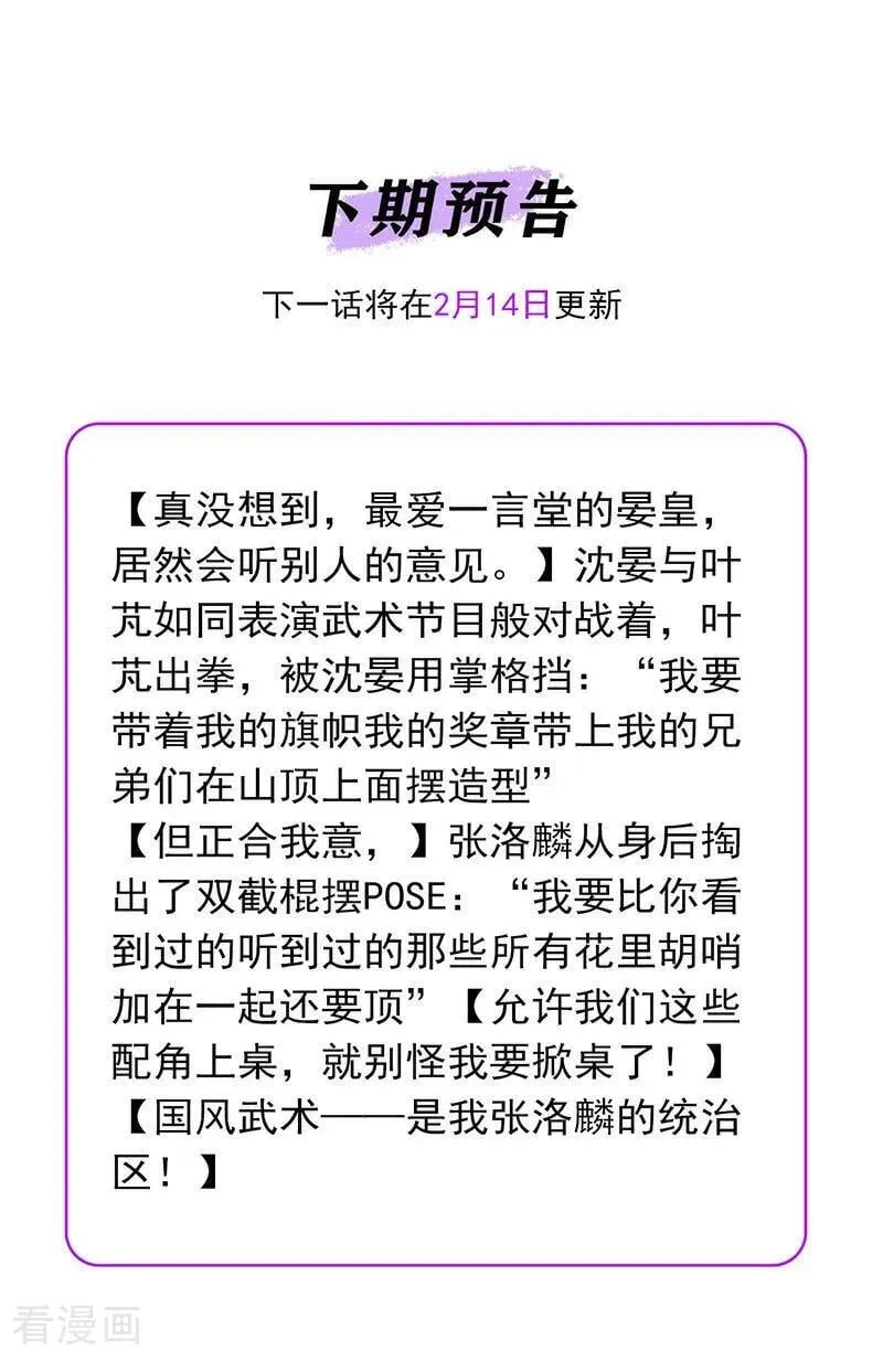 第46话 麒麟99