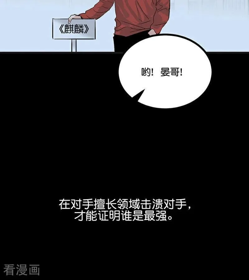 第46话 麒麟34