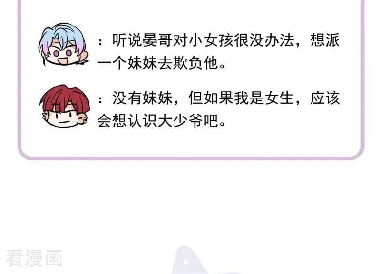 番外： 粉丝问答2.025