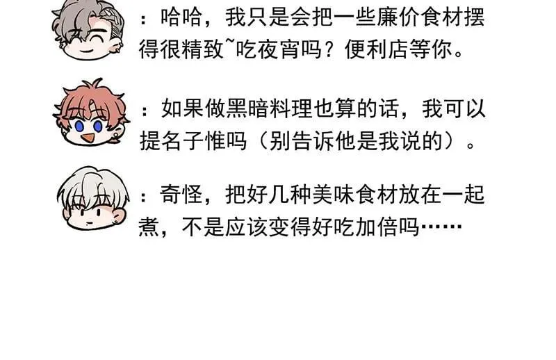 番外：粉丝问答4