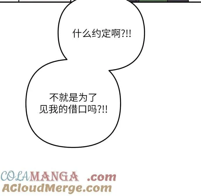 第86话6