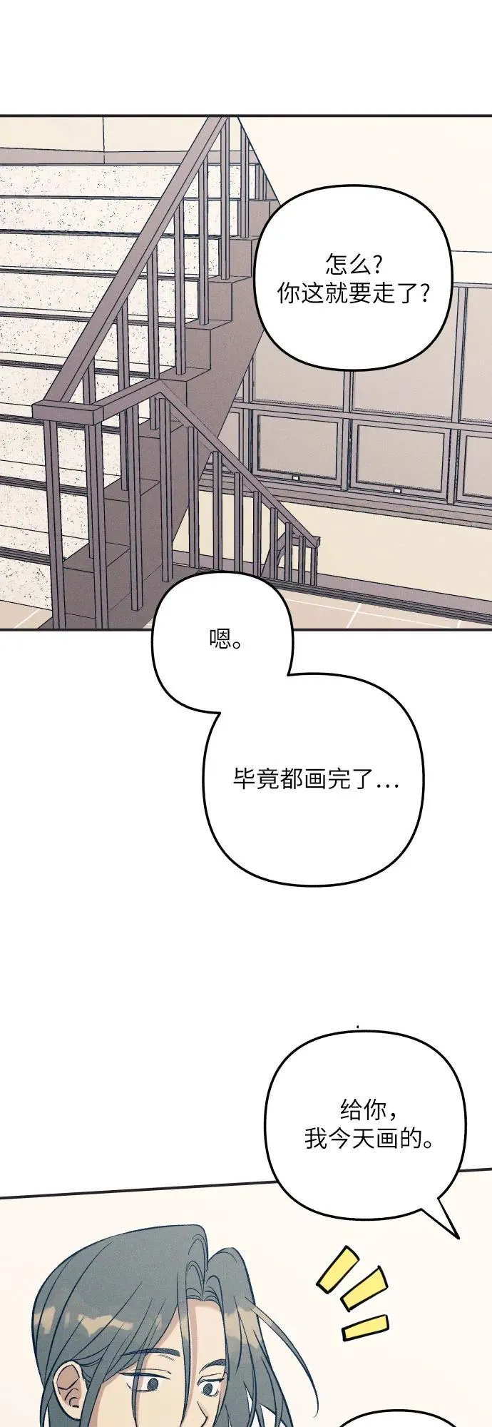 第87话25