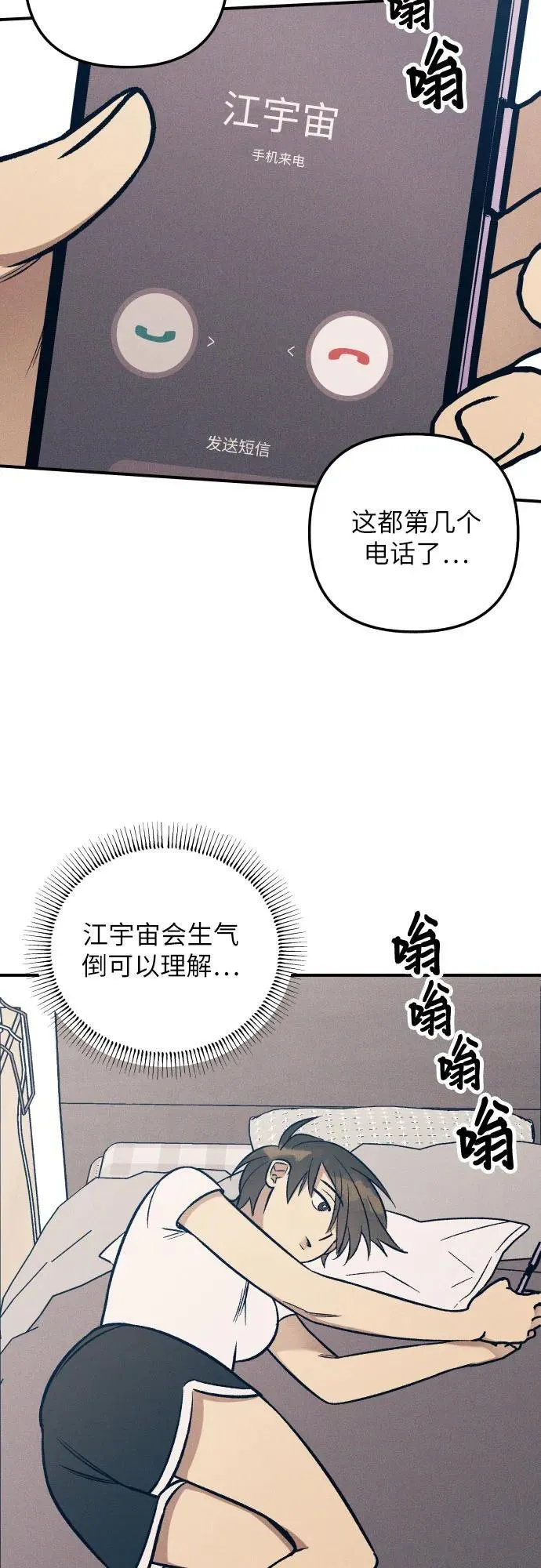 第87话50
