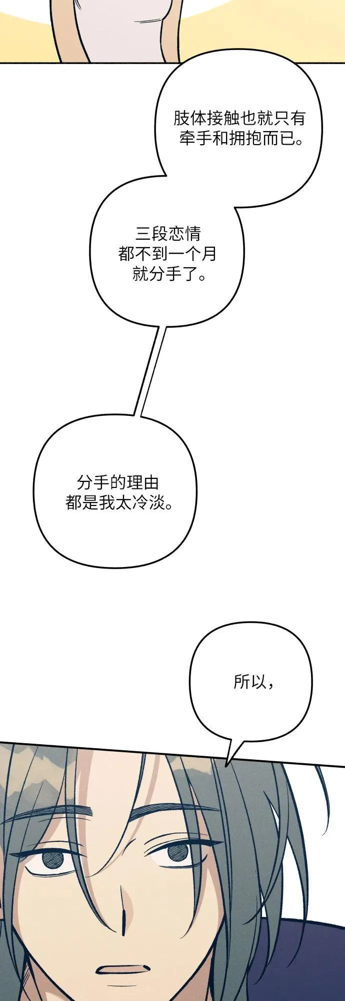 第88话16