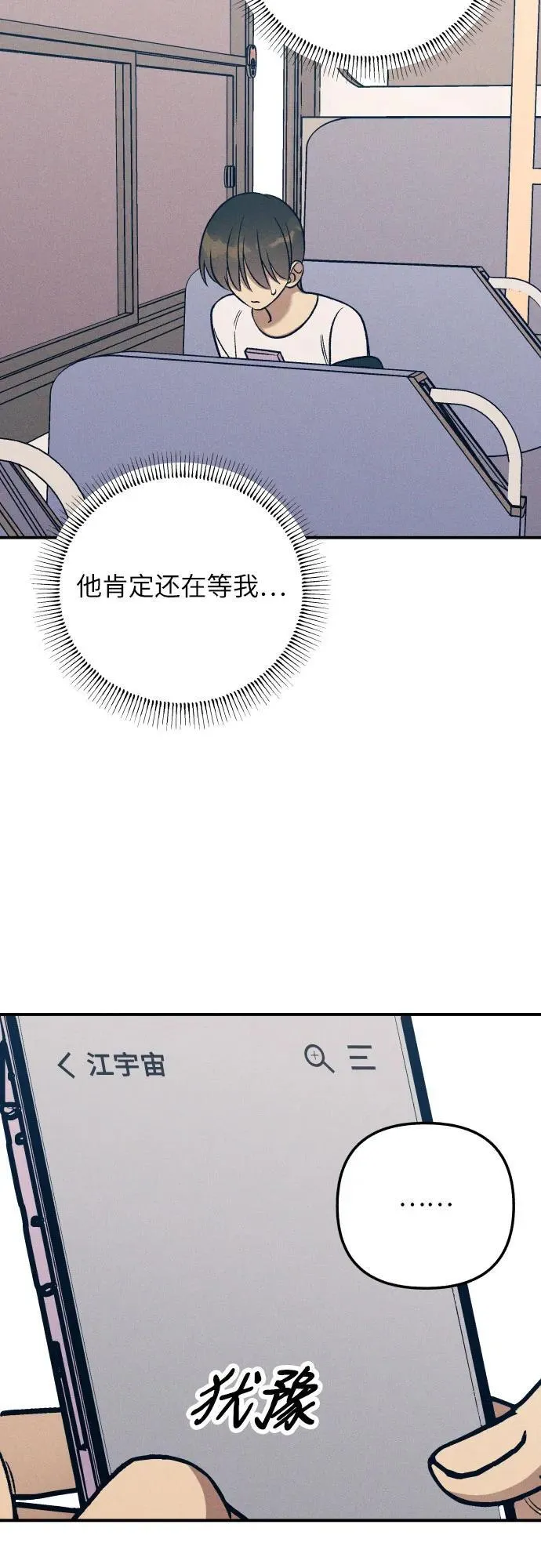 第85话20