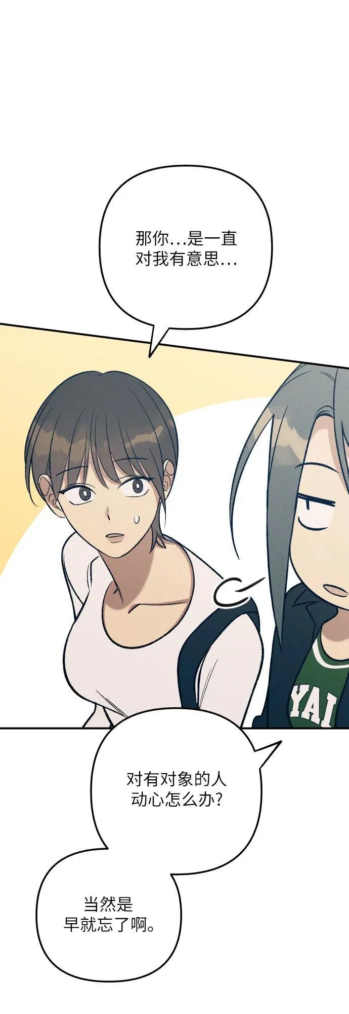 第85话44