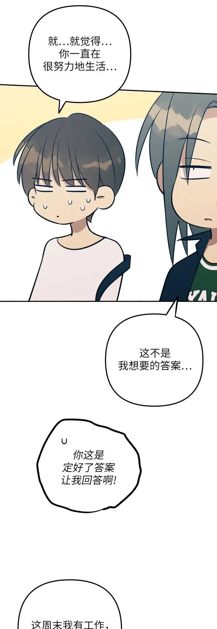 第86话41