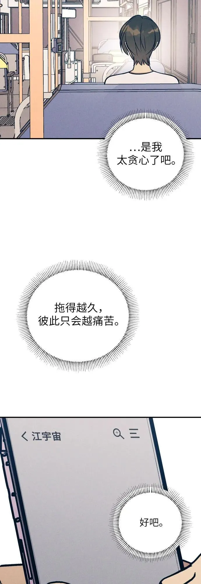 第85话23