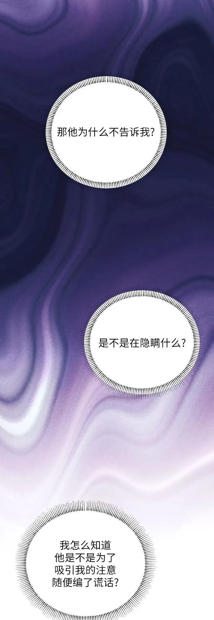 第87话53
