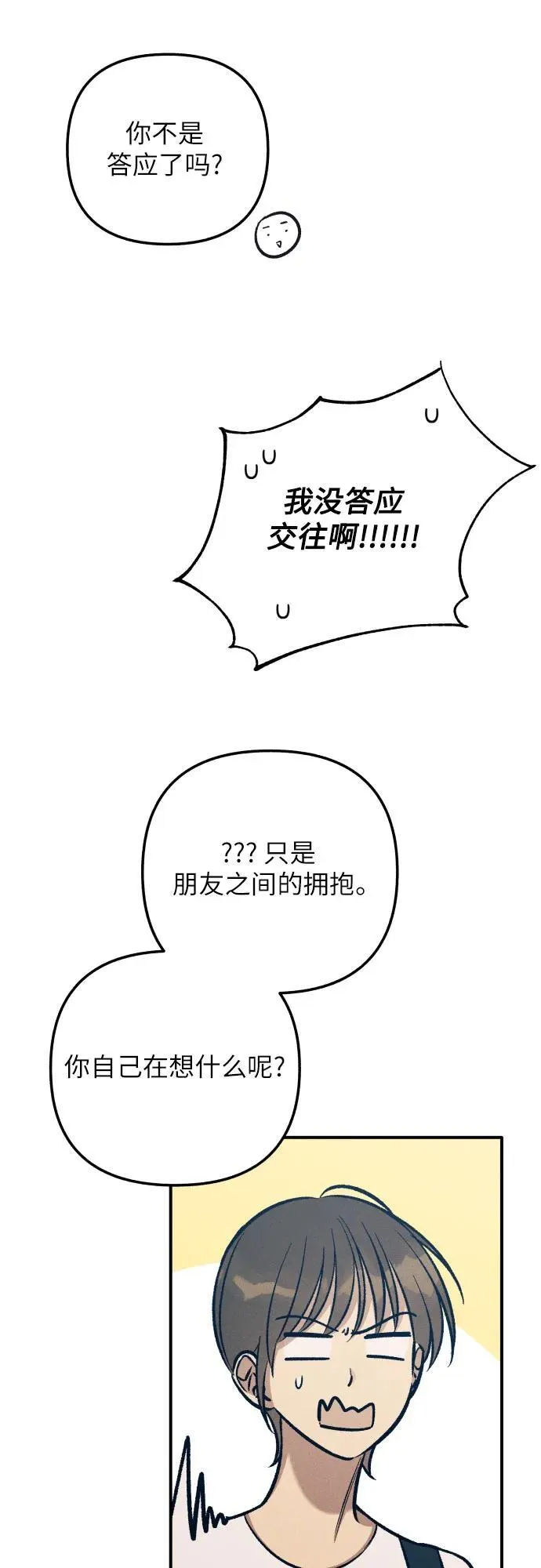 第85话58