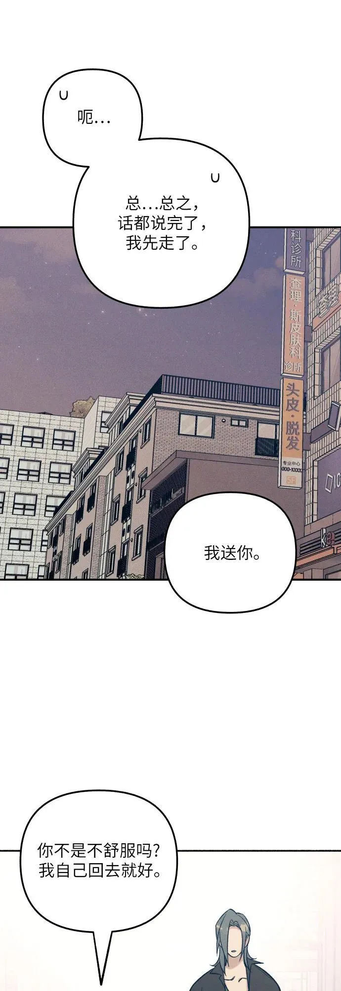 第86话13