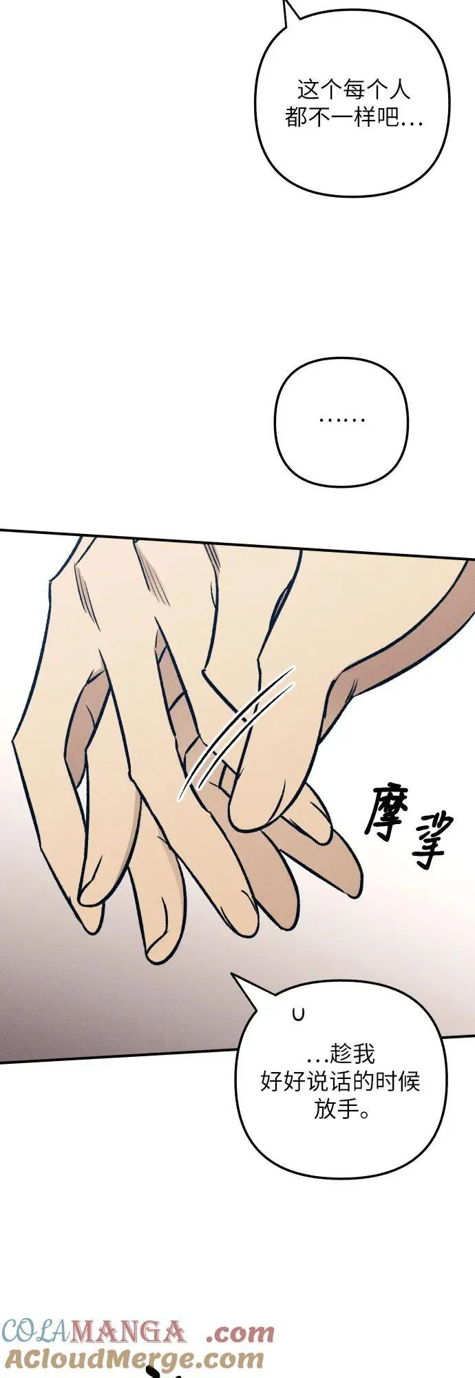 第86话51