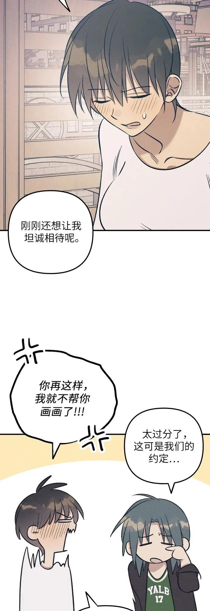 第86话5