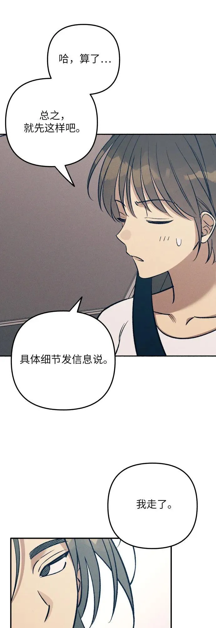 第86话47