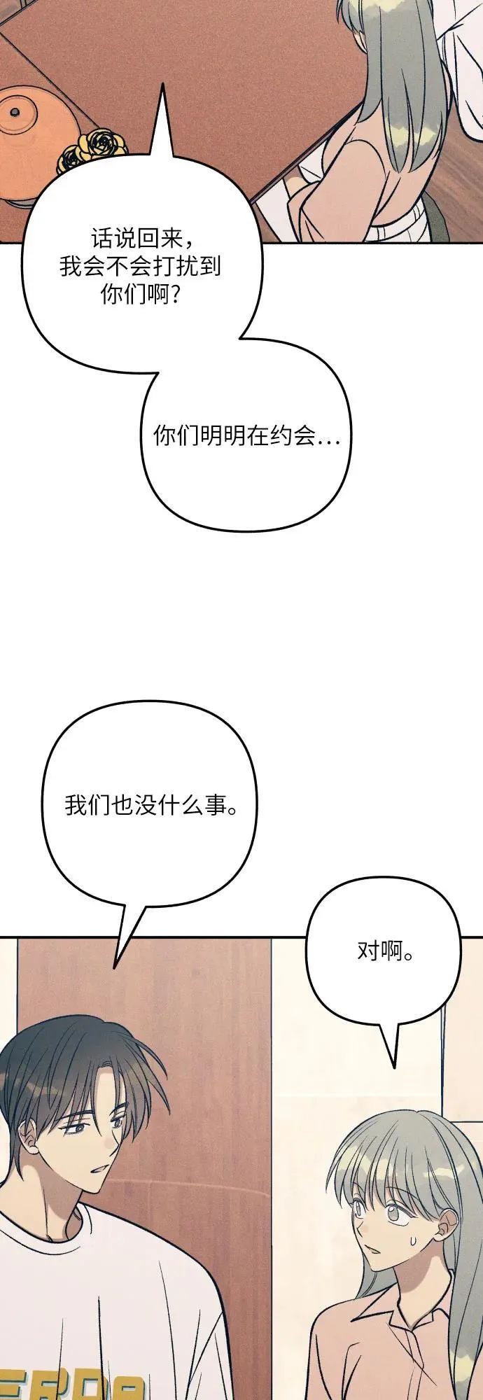 第85话14
