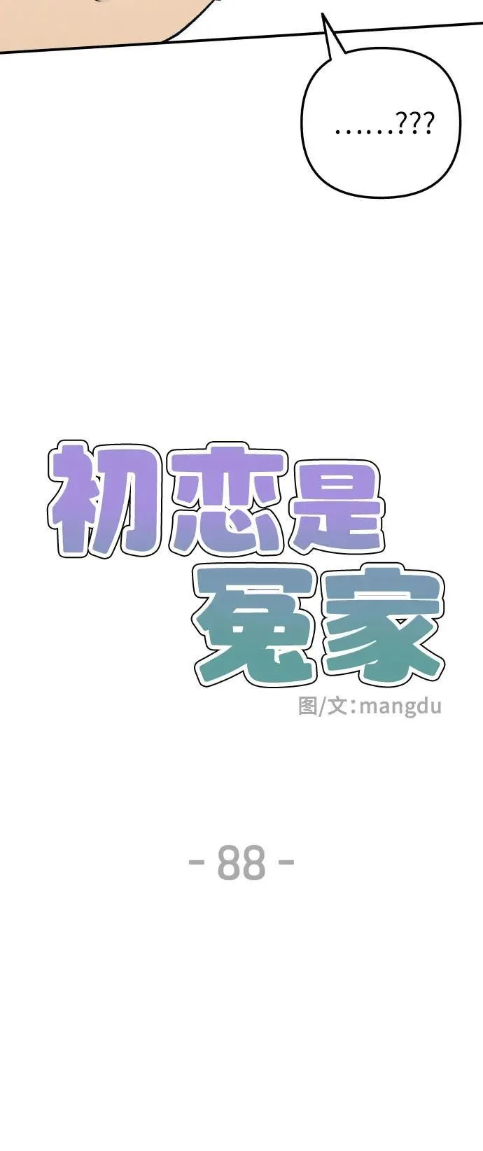 第88话7
