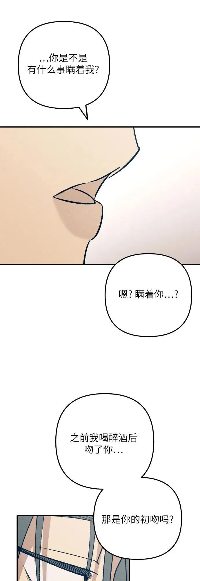 第87话37