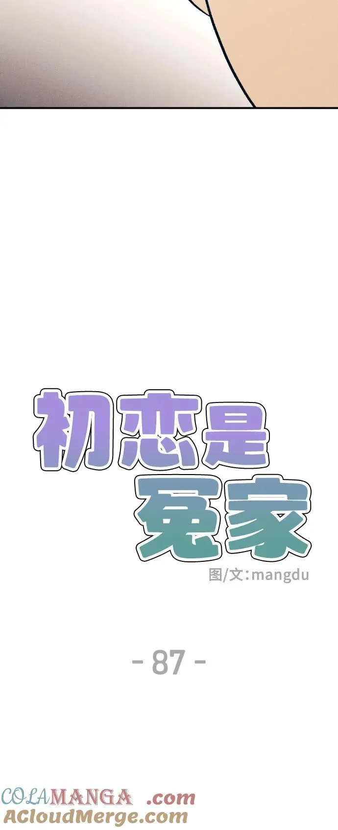 第87话12