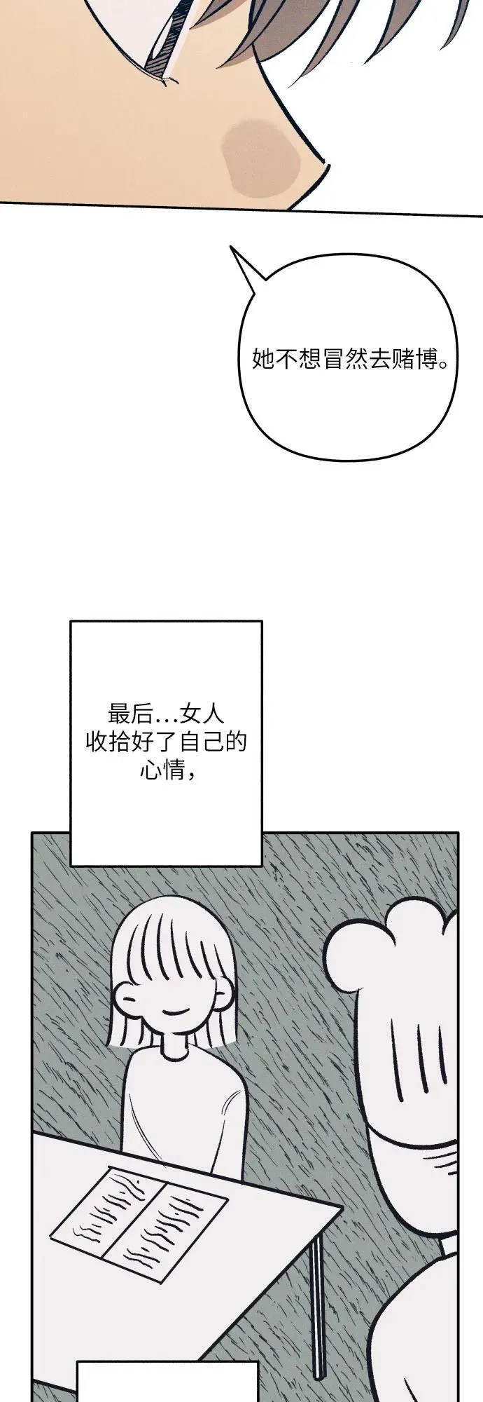 第88话47