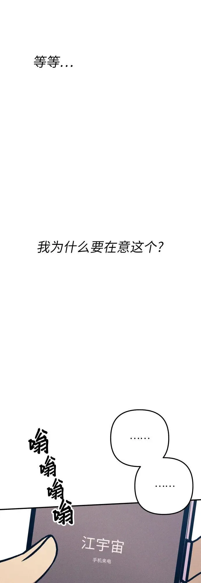 第87话56