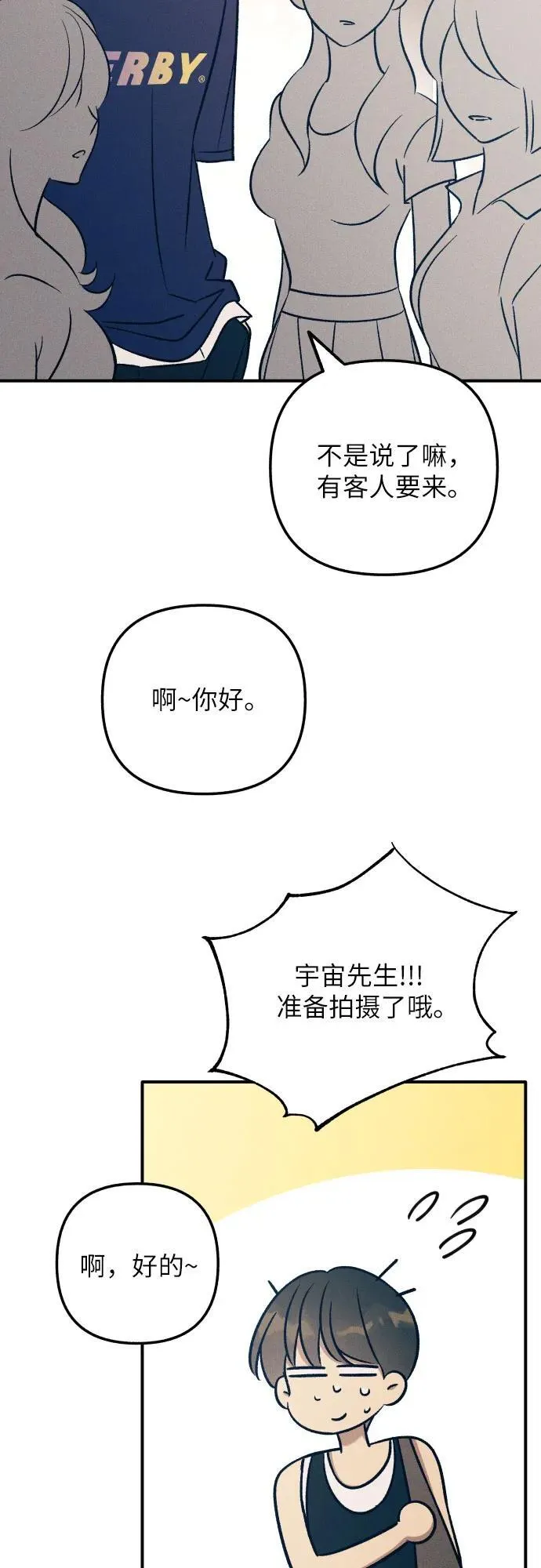 第87话2