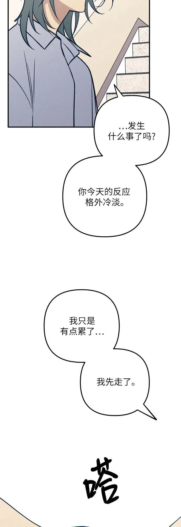 第87话31