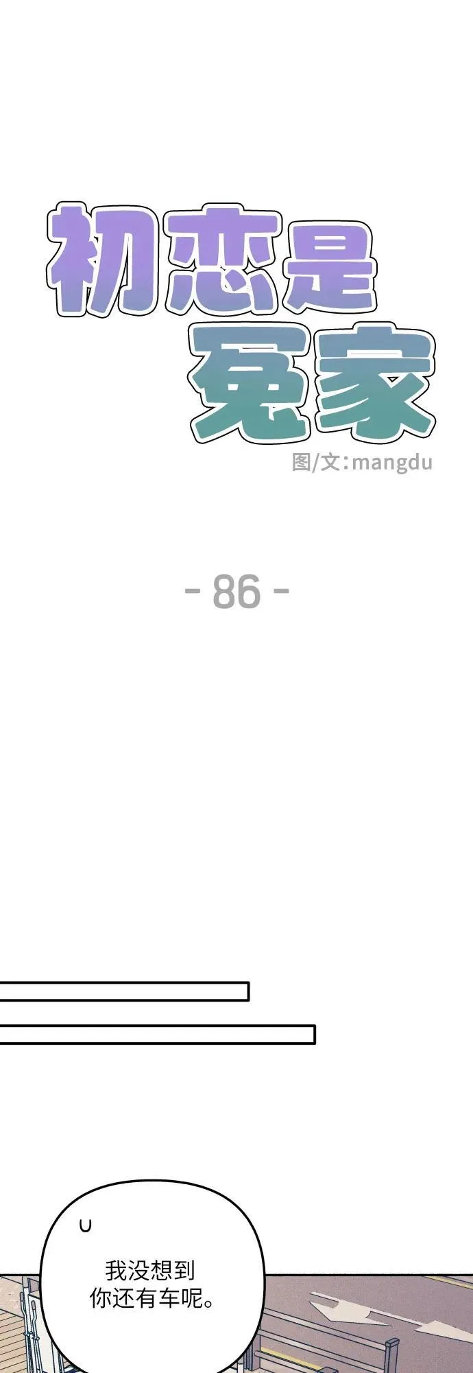 第86话16