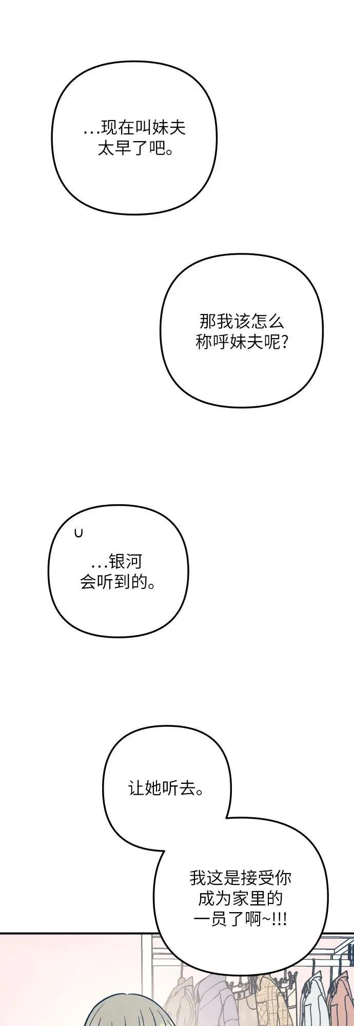 第85话10