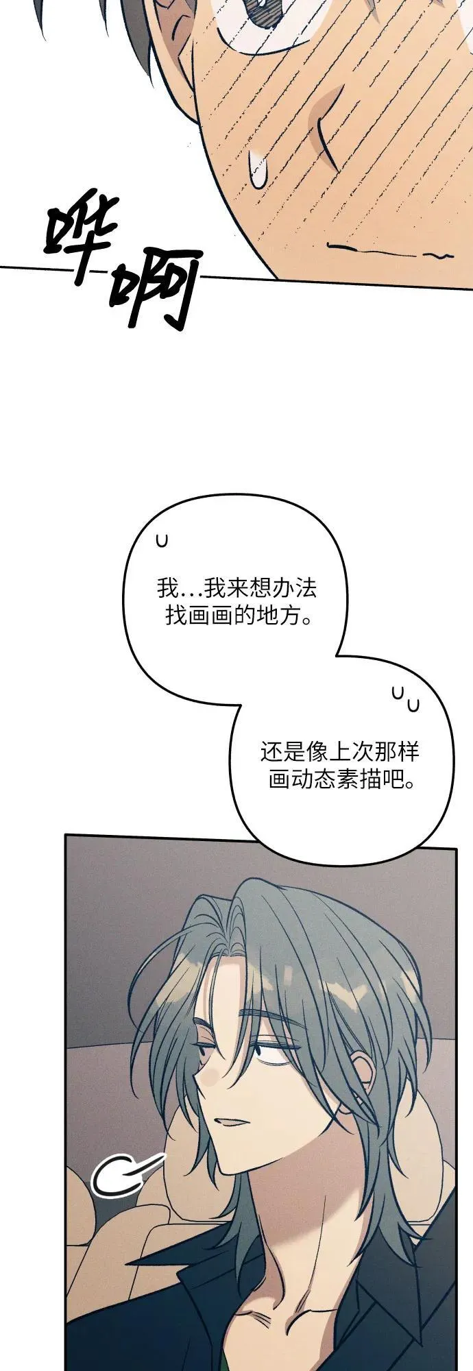 第86话38