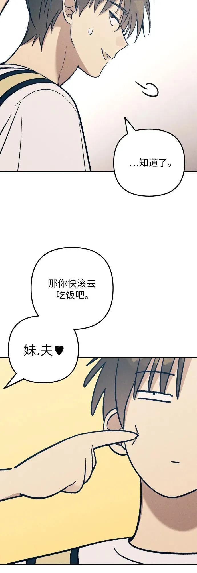 第85话8