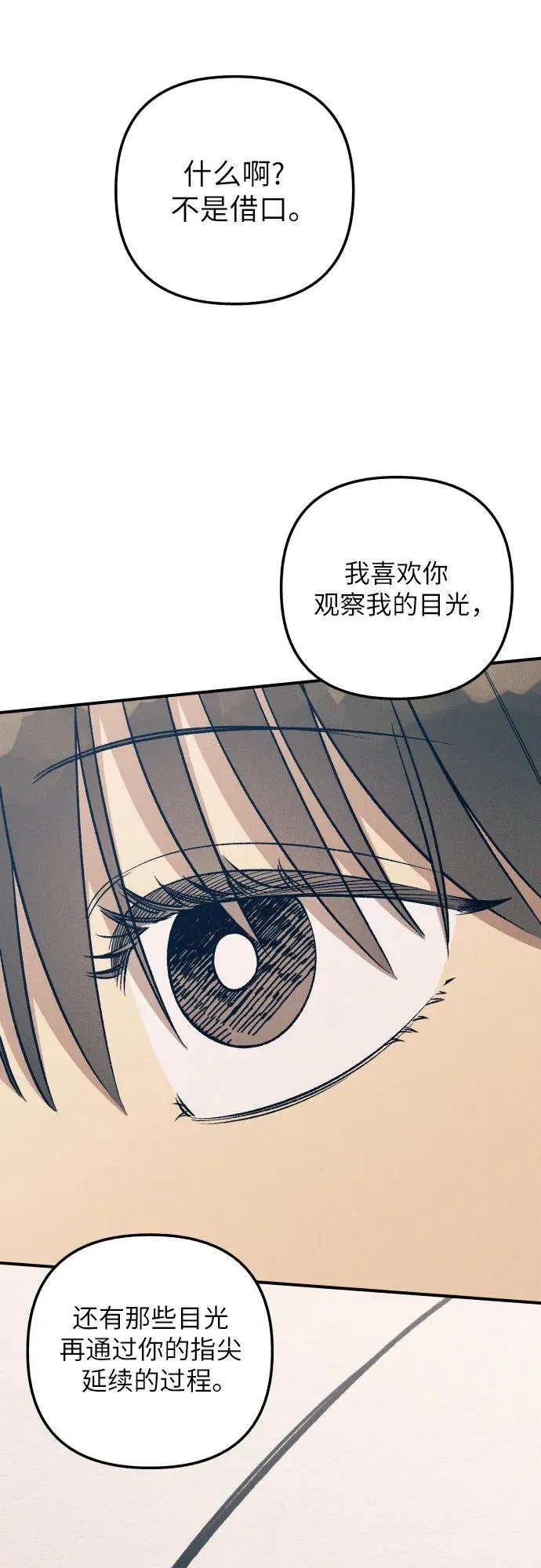 第86话7