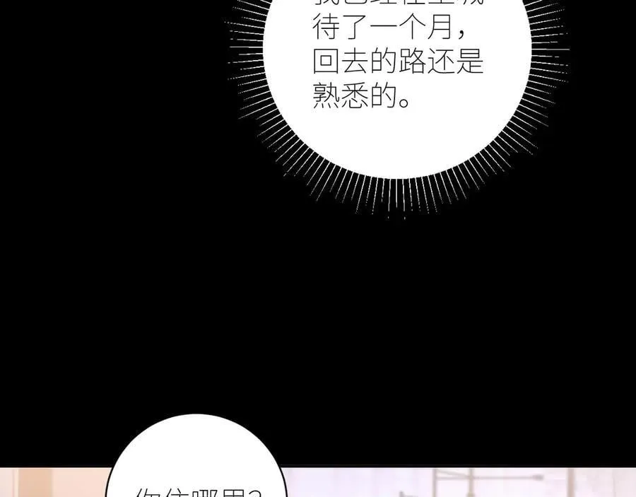第51话 愿意42